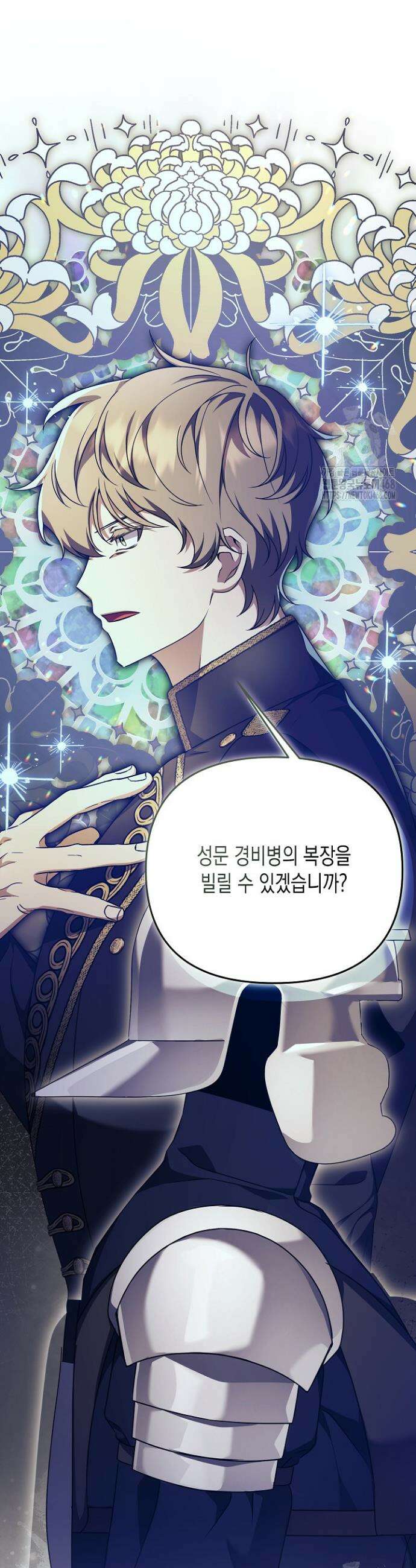 흑막 공작의 못난이 부인 29화 11