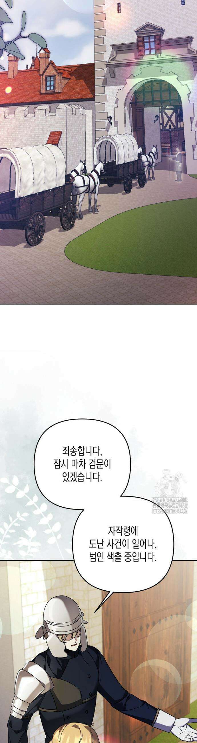 흑막 공작의 못난이 부인 29화 18