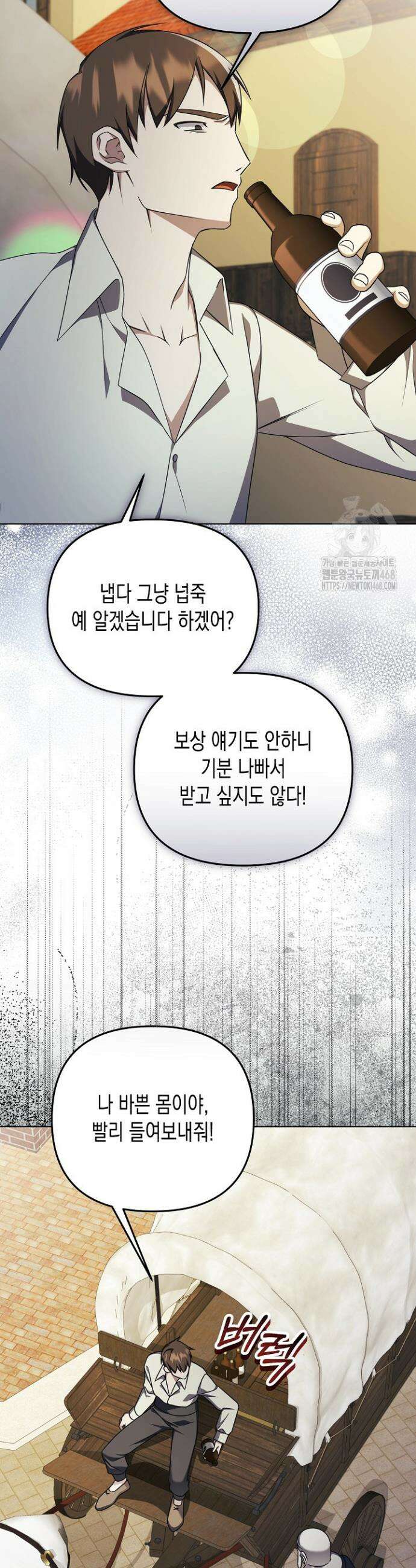 흑막 공작의 못난이 부인 29화 22