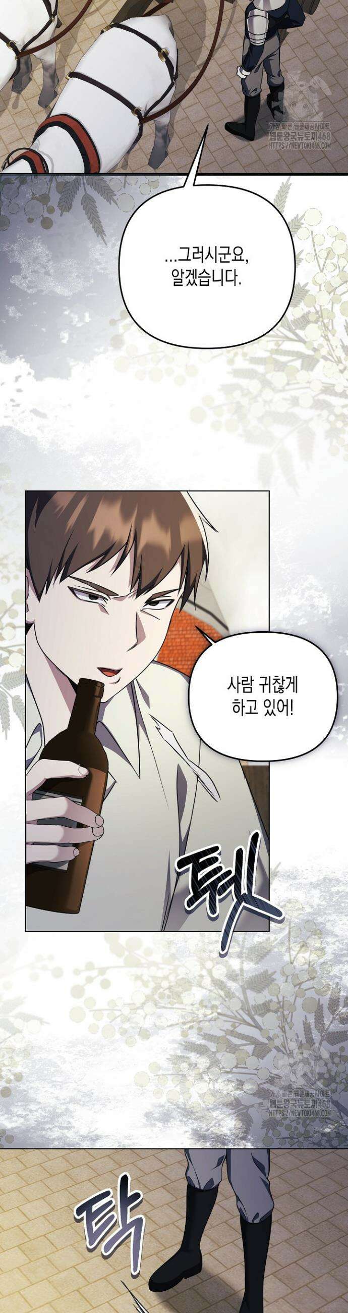 흑막 공작의 못난이 부인 29화 23