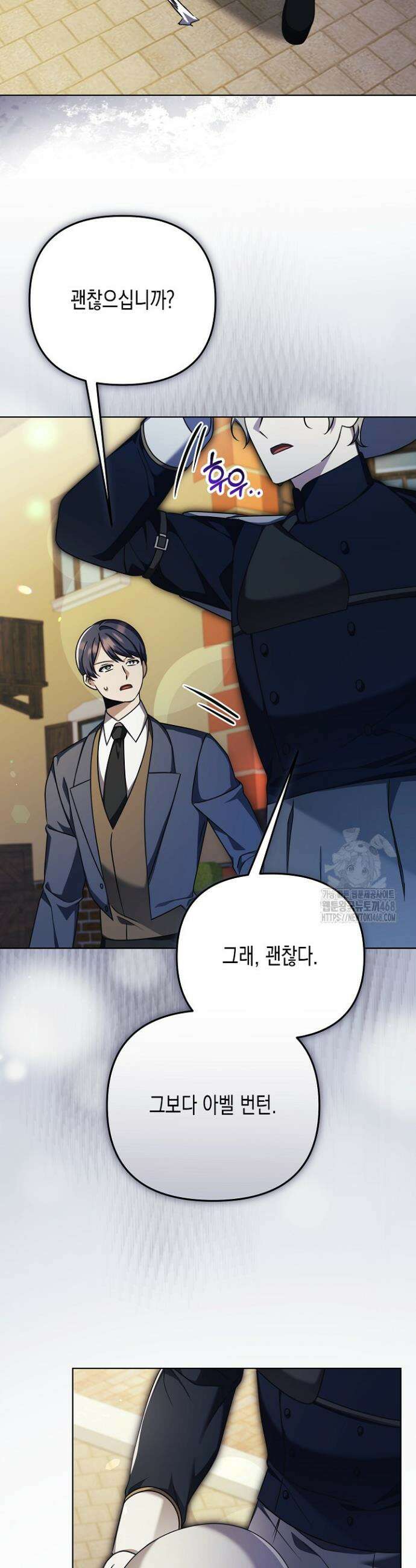 흑막 공작의 못난이 부인 29화 24