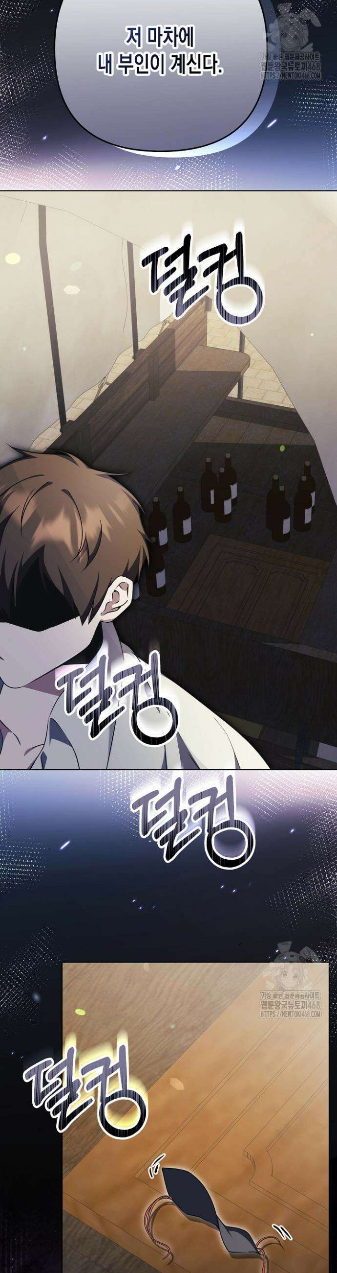 흑막 공작의 못난이 부인 29화 26