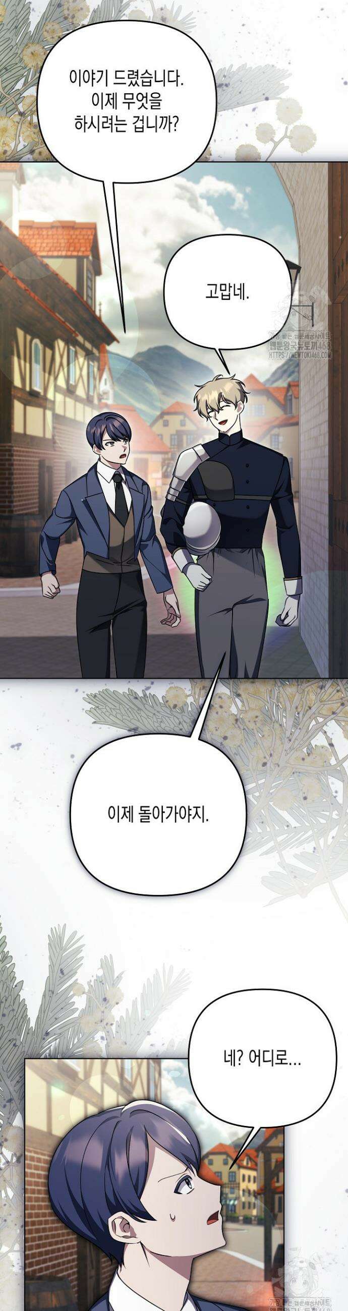 흑막 공작의 못난이 부인 29화 28