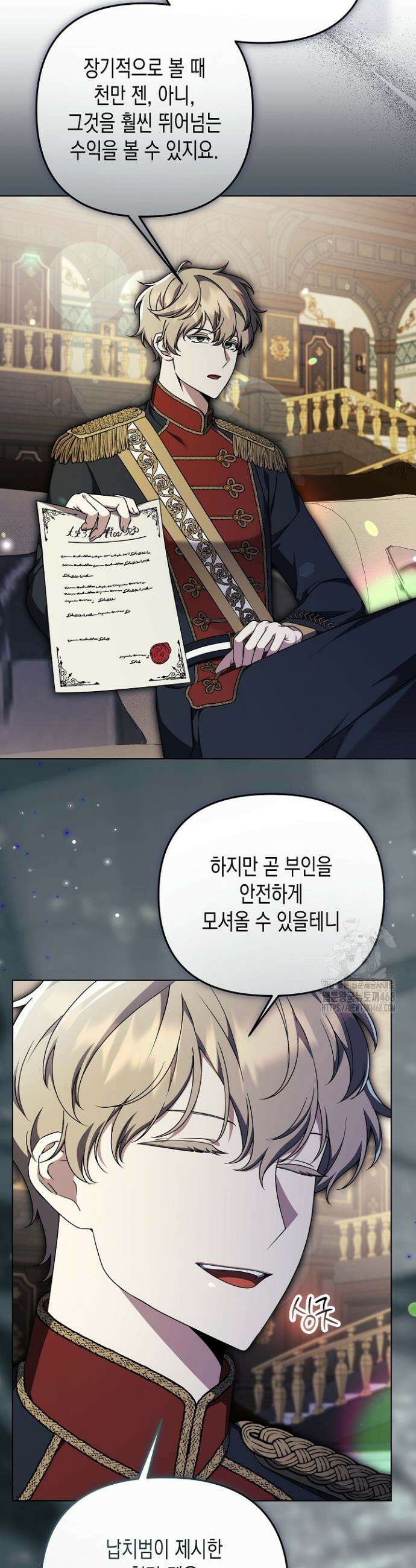 흑막 공작의 못난이 부인 29화 35