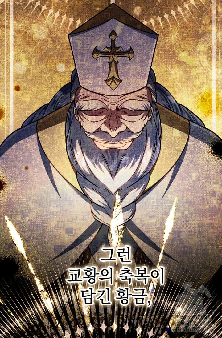 이 나라를 없앨 예정인데요 22화 3