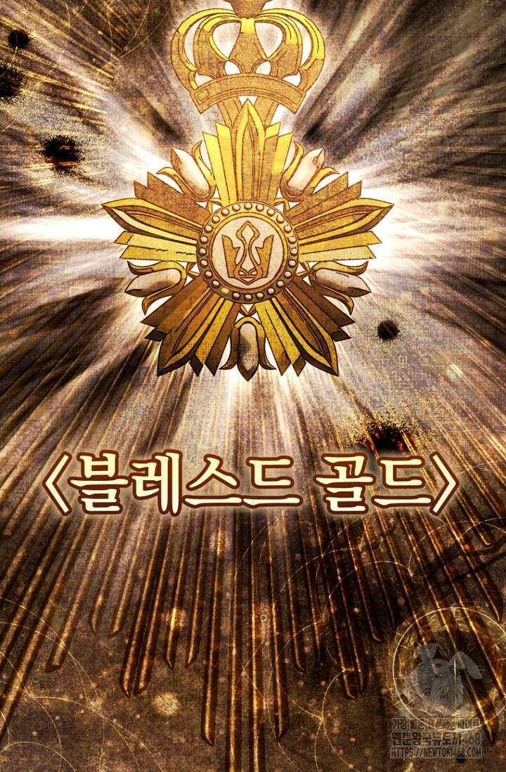 이 나라를 없앨 예정인데요 22화 5
