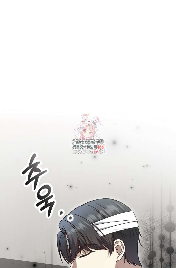 우리 악녀님이 달라졌어요 37화 1