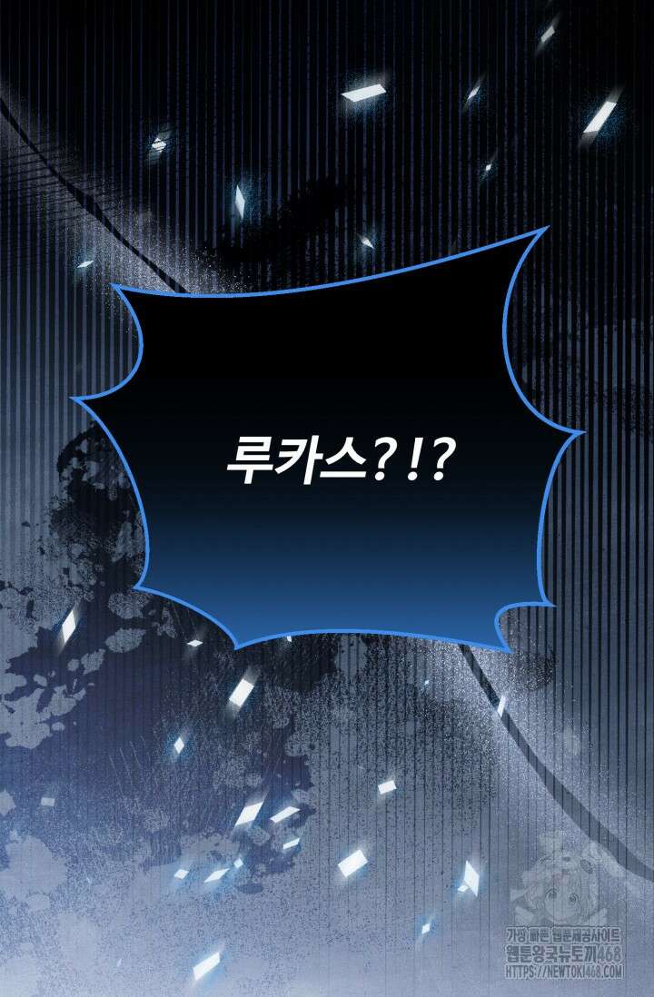 우리 악녀님이 달라졌어요 37화 3
