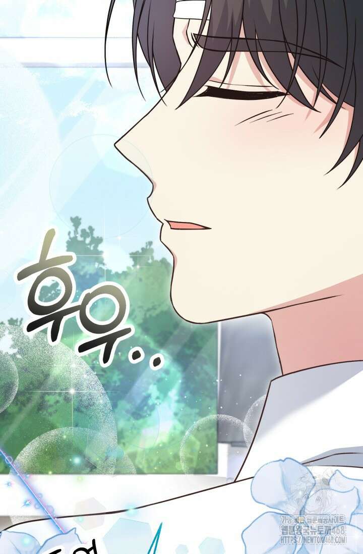우리 악녀님이 달라졌어요 37화 9