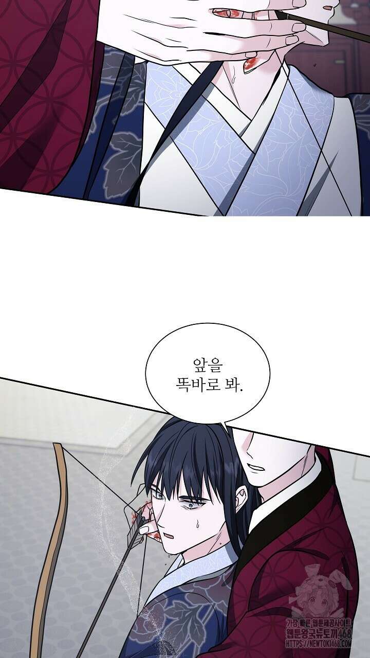 단수지벽 33화 3