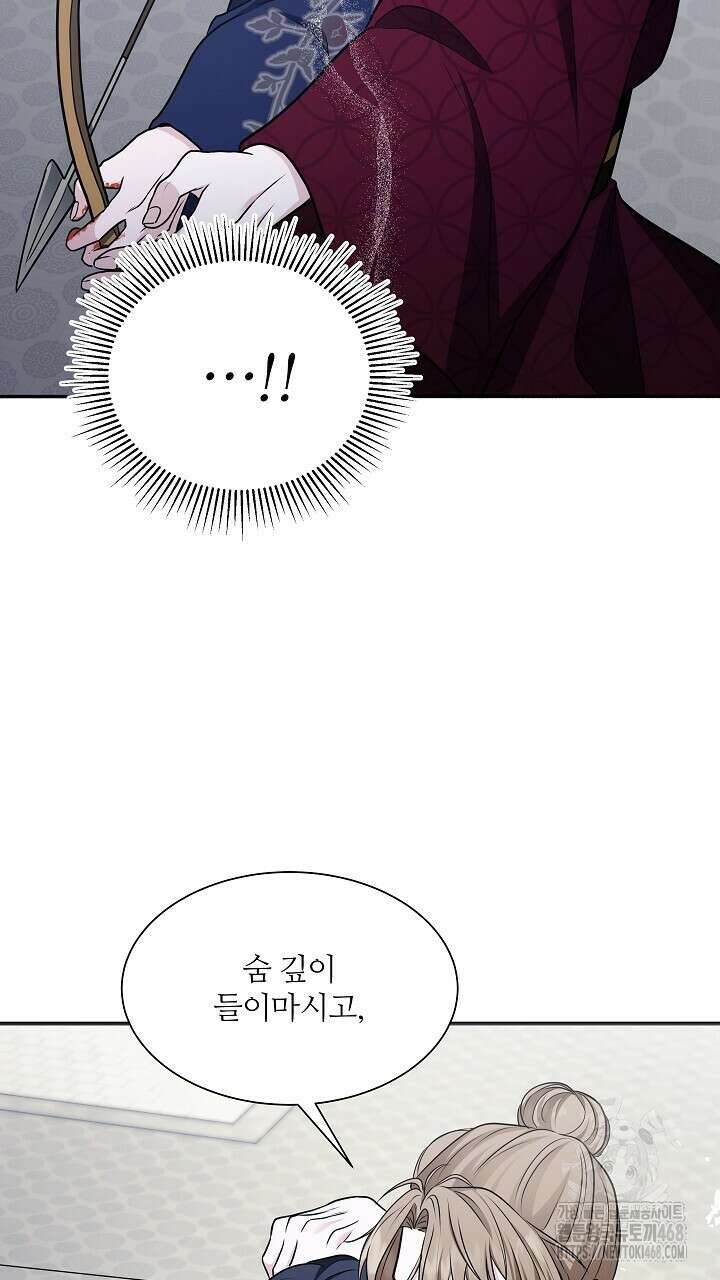 단수지벽 33화 4