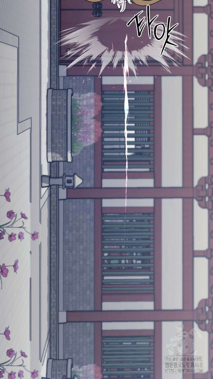 단수지벽 33화 9