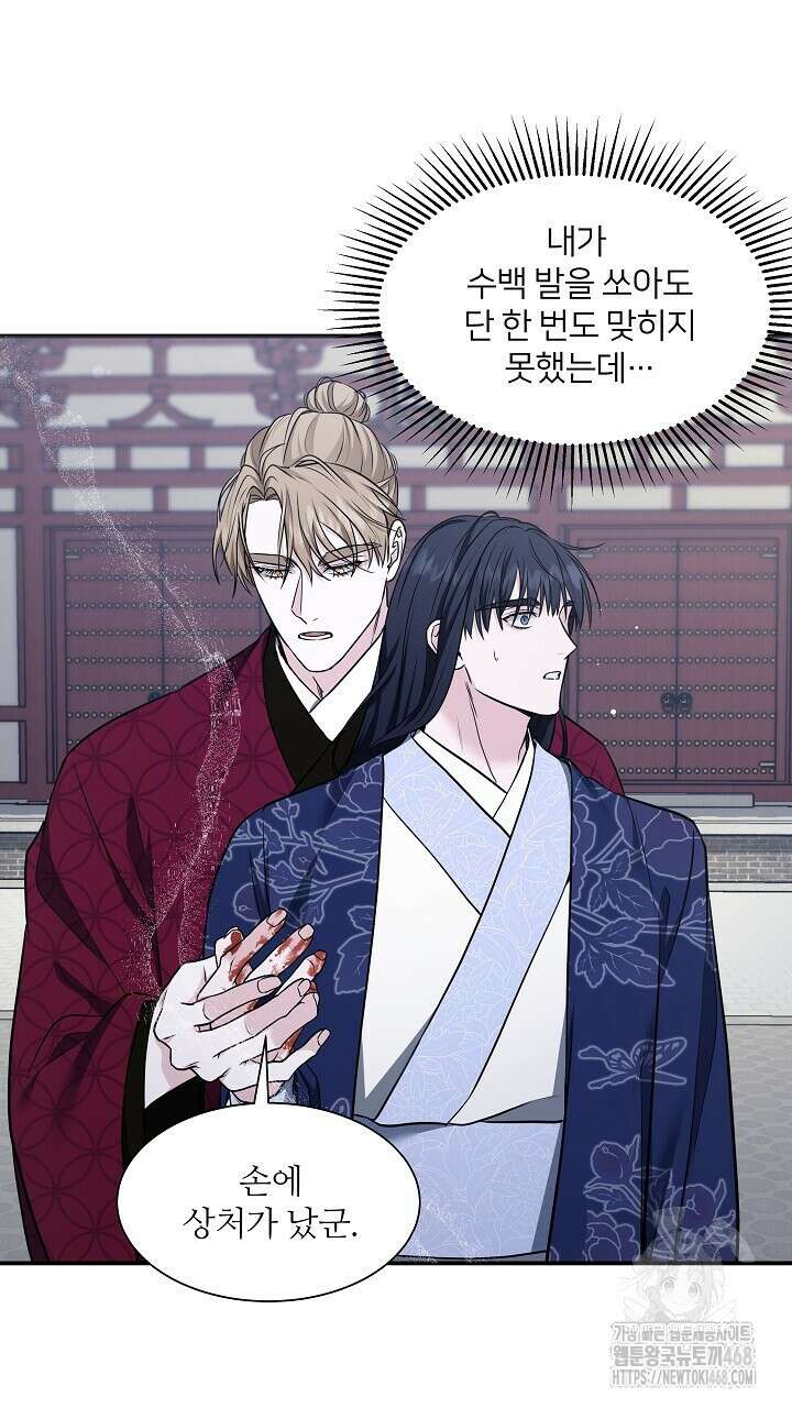 단수지벽 33화 12