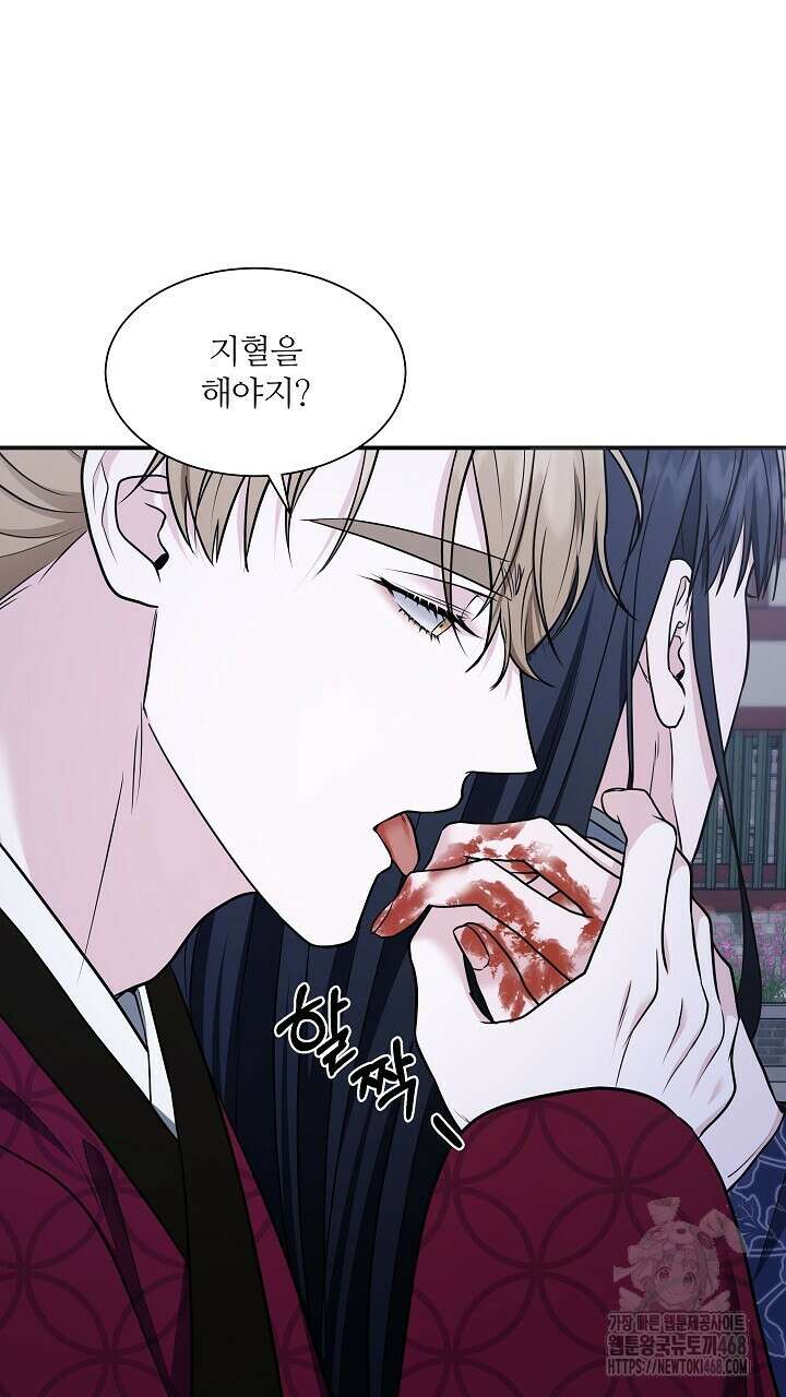 단수지벽 33화 13
