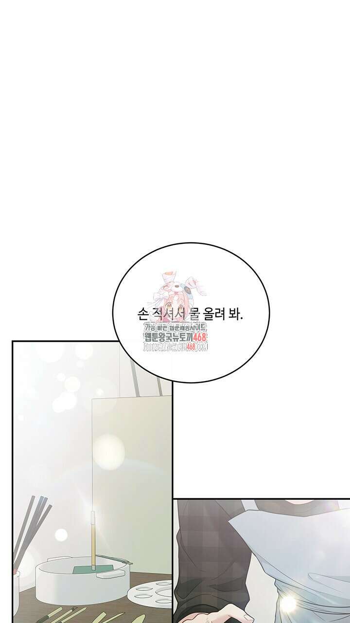 소서: 여름의 시작 57화 1