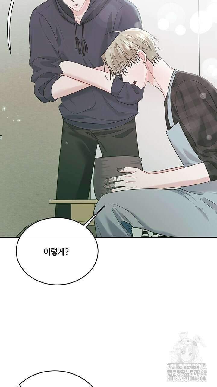 소서: 여름의 시작 57화 3