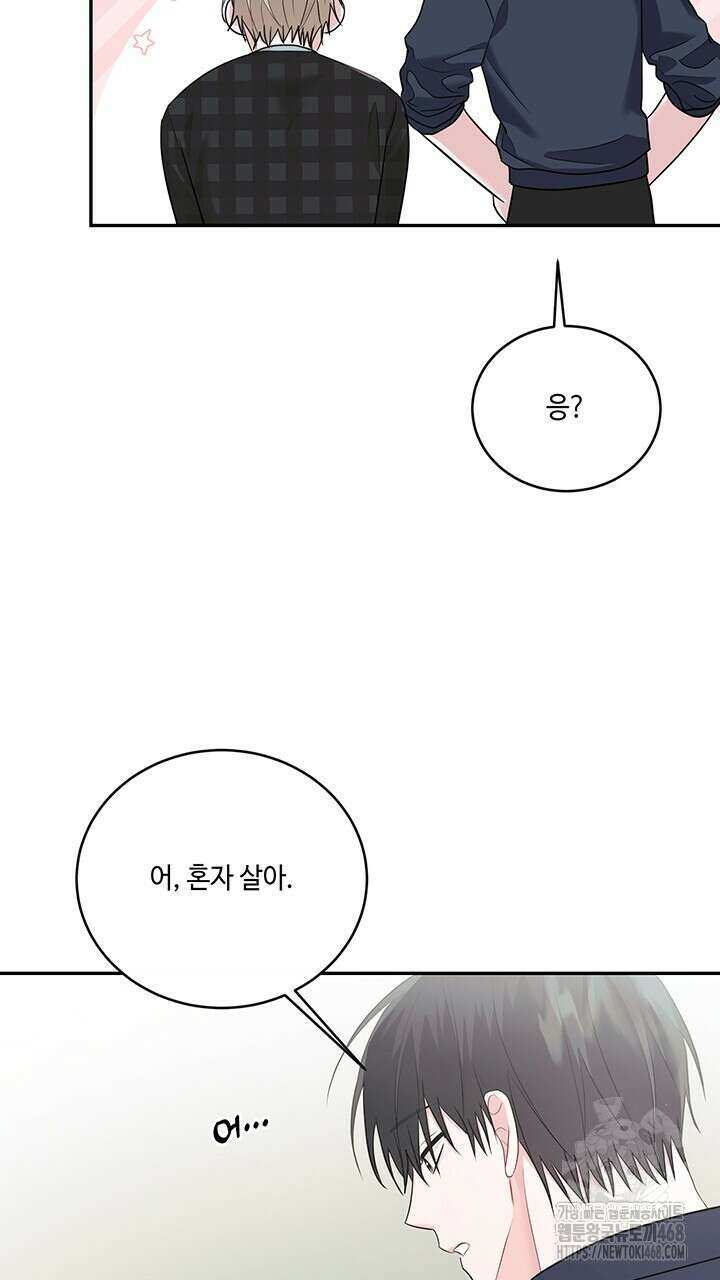 소서: 여름의 시작 57화 5