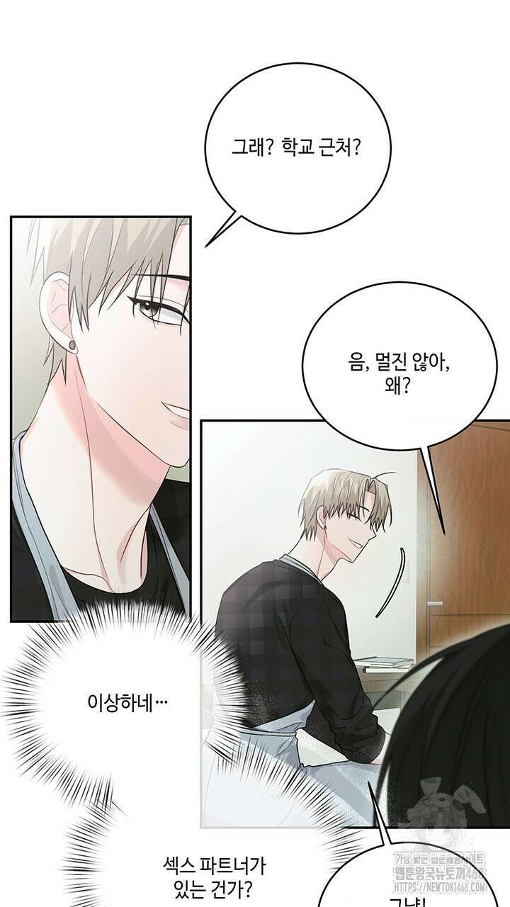 소서: 여름의 시작 57화 7