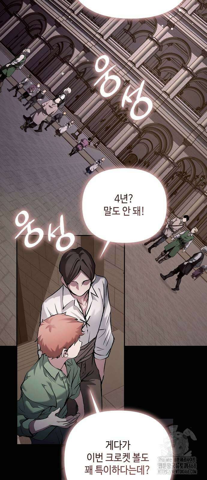 이상한 나라의 흰 토끼 55화 2