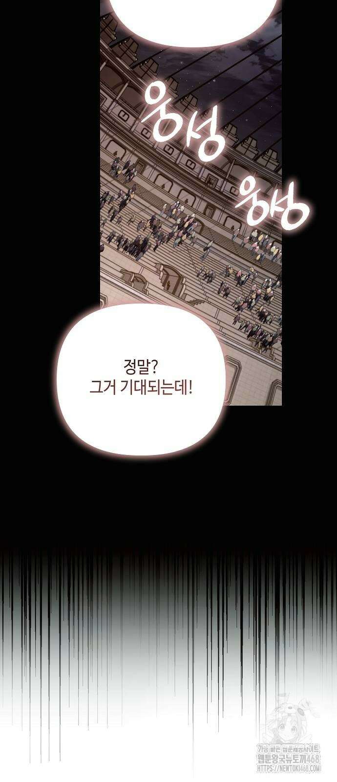 이상한 나라의 흰 토끼 55화 3