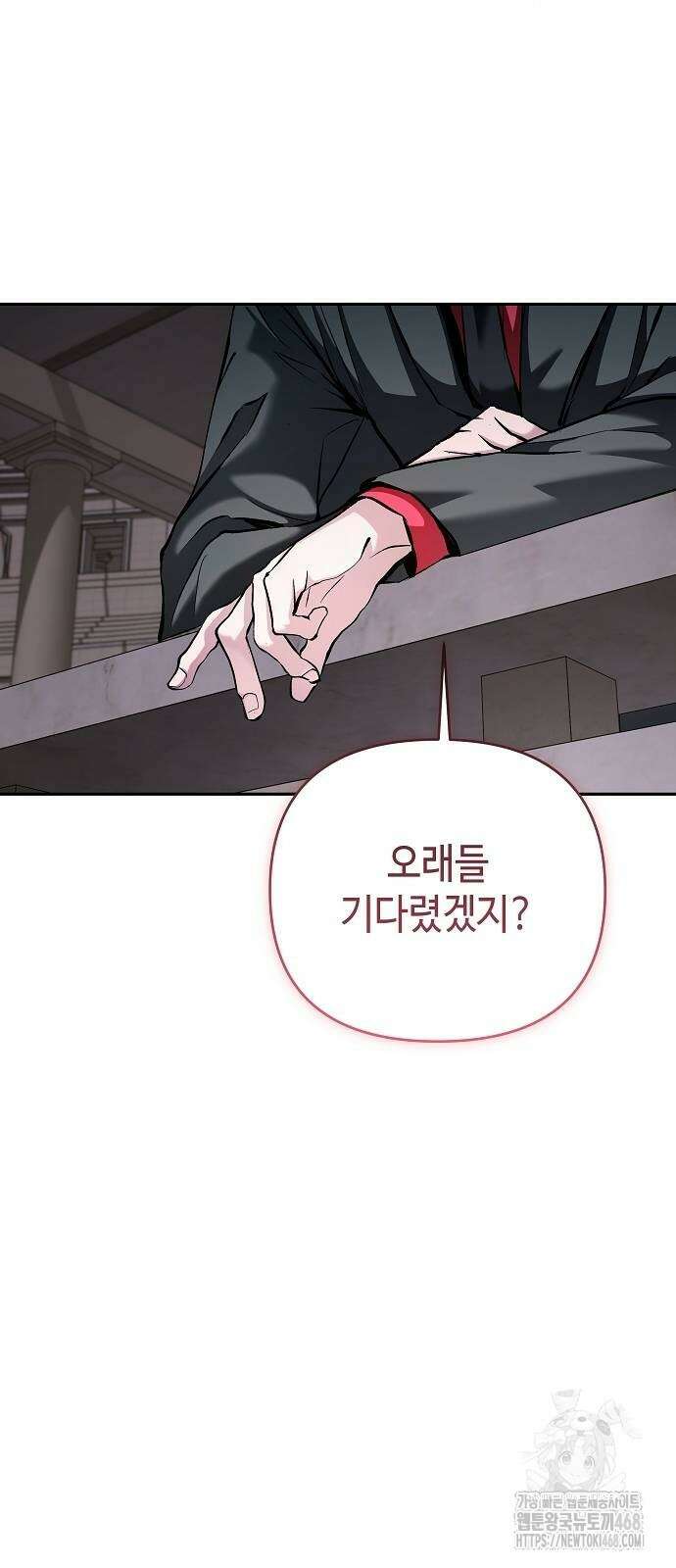 이상한 나라의 흰 토끼 55화 4