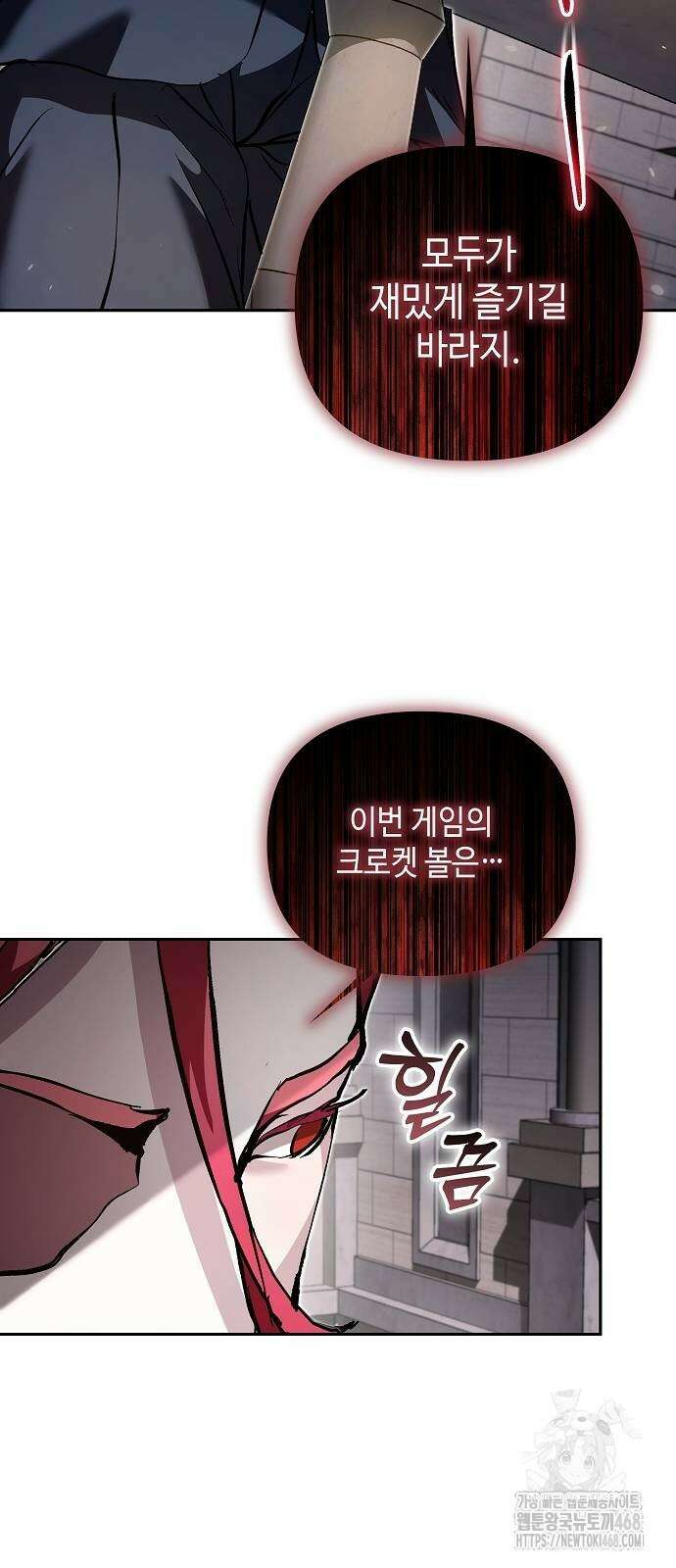 이상한 나라의 흰 토끼 55화 6