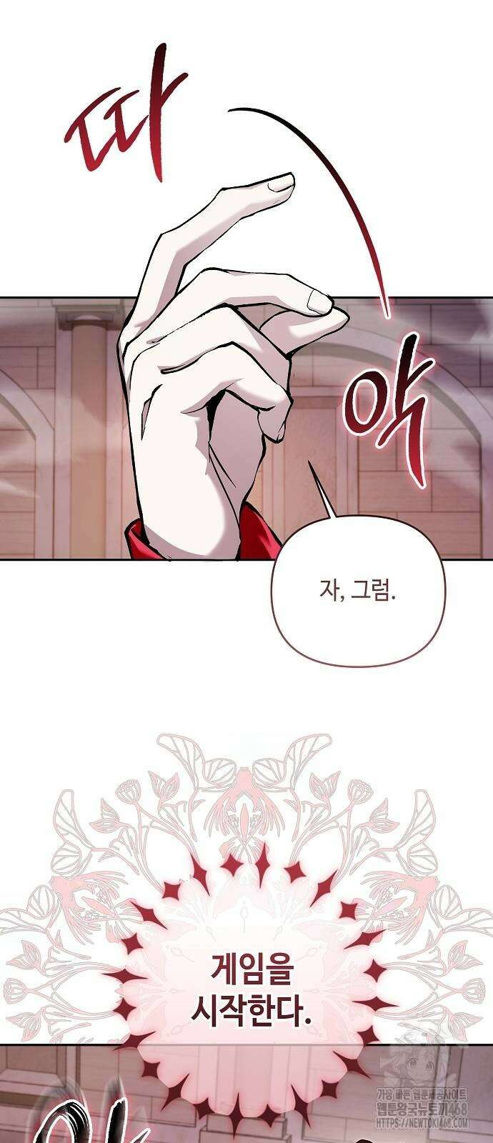 이상한 나라의 흰 토끼 55화 9
