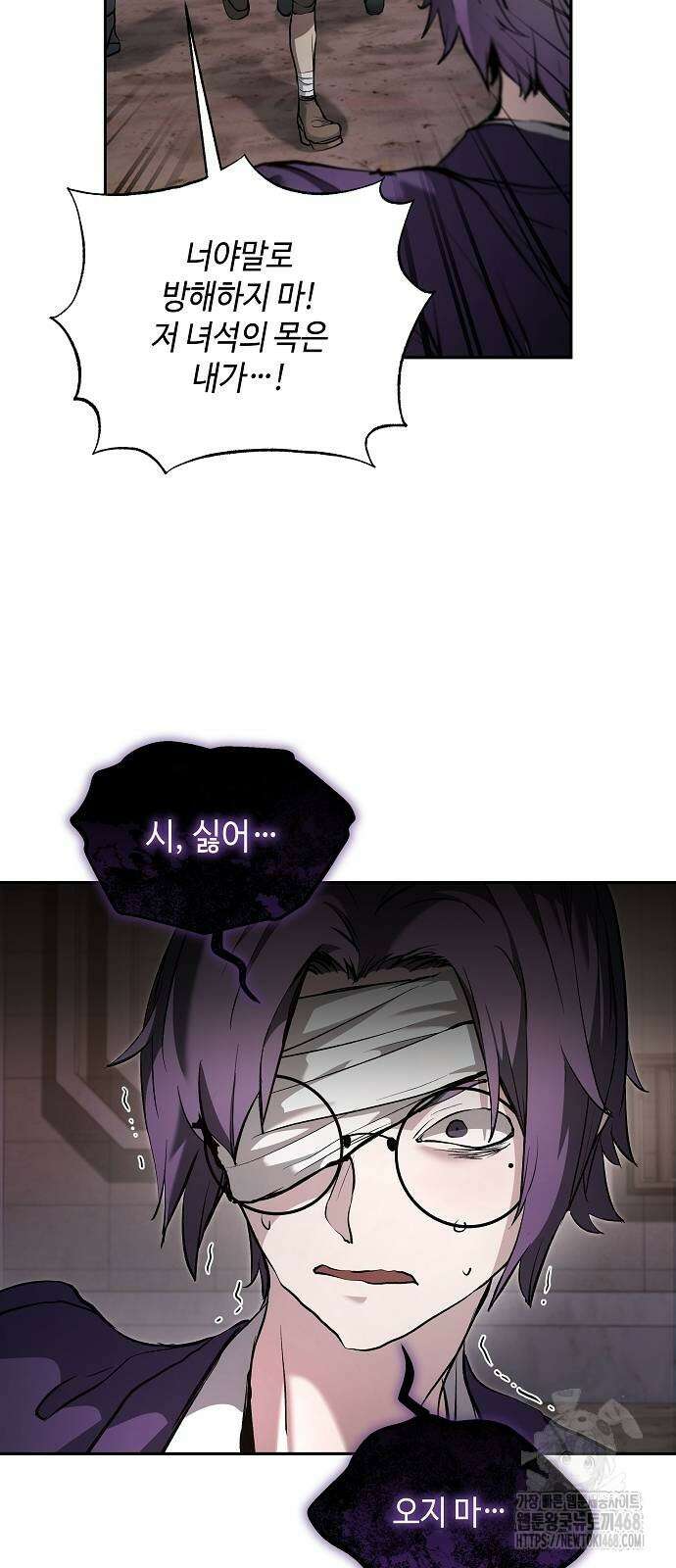 이상한 나라의 흰 토끼 55화 16