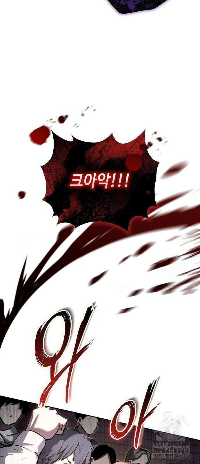 이상한 나라의 흰 토끼 55화 17