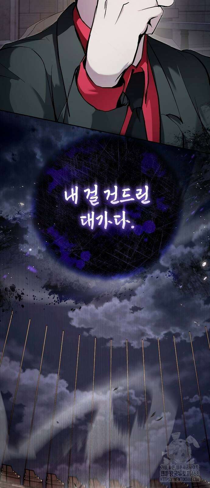 이상한 나라의 흰 토끼 55화 19