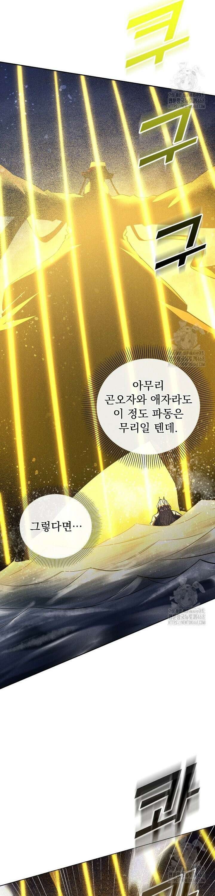심마 94화 2