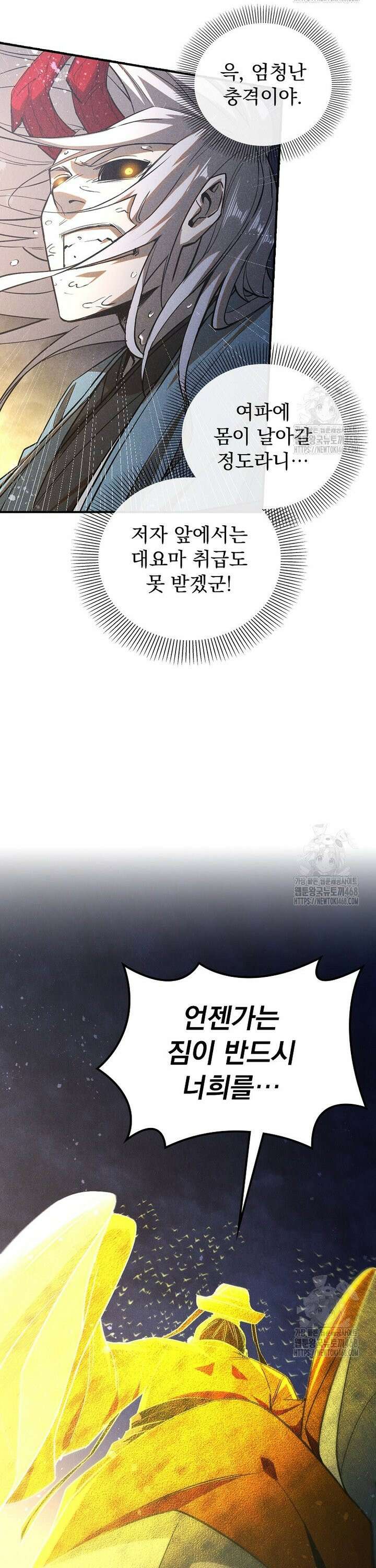 심마 94화 5