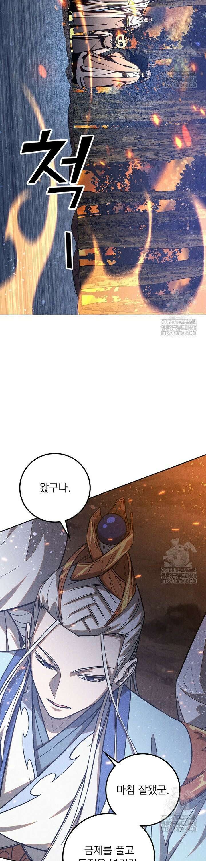 심마 94화 8