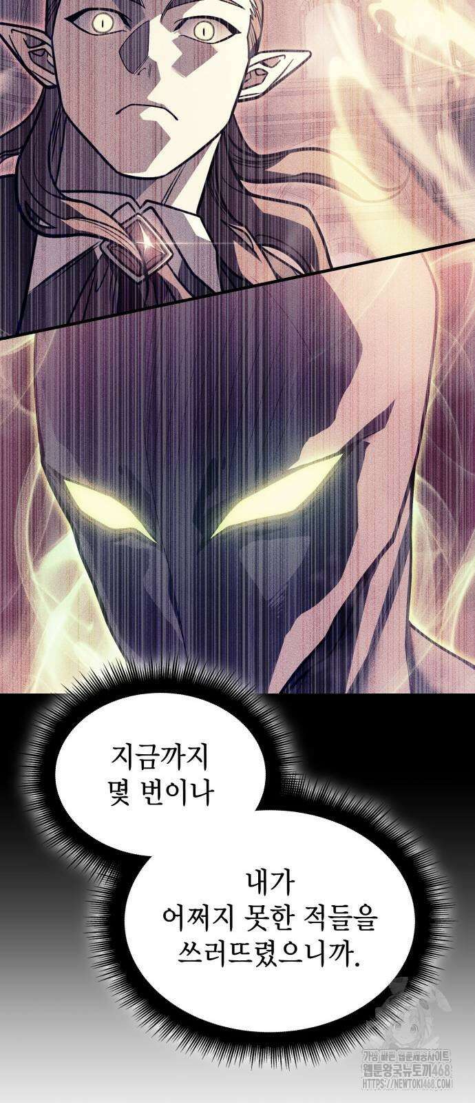 왕의 힘으로 회귀한다 78화 10