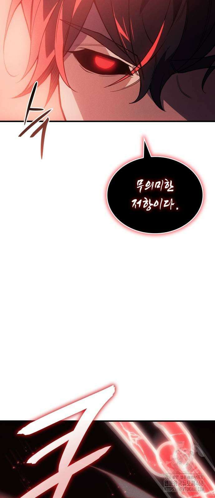 왕의 힘으로 회귀한다 78화 13