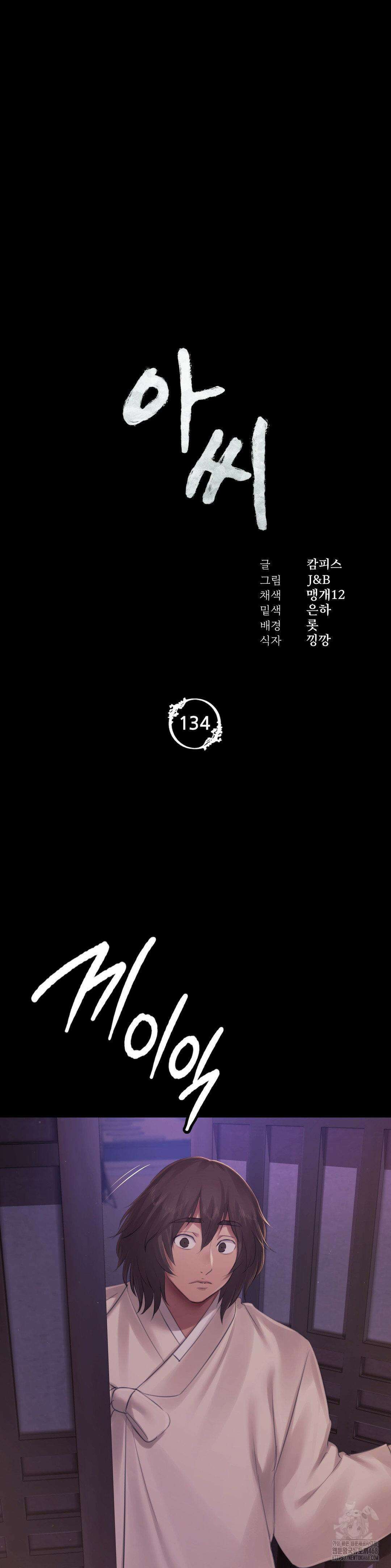 아씨 134화 3