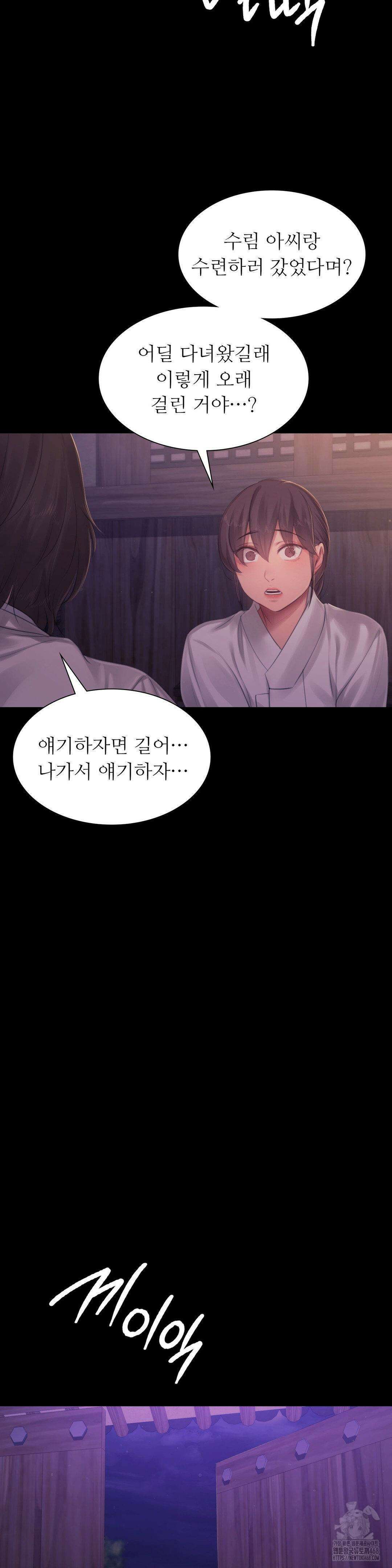 아씨 134화 6