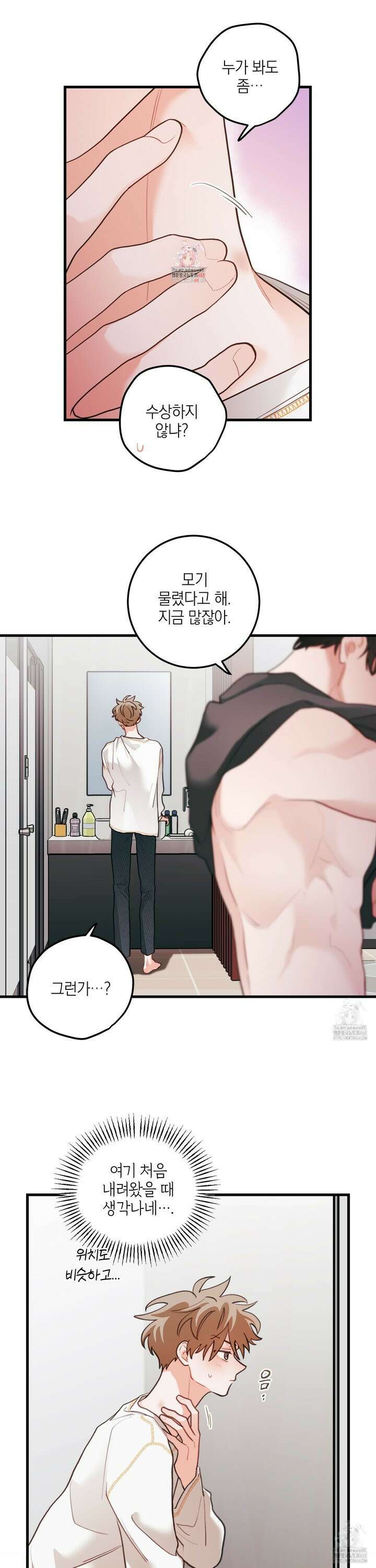 배꽃 피는 사랑 72화 1