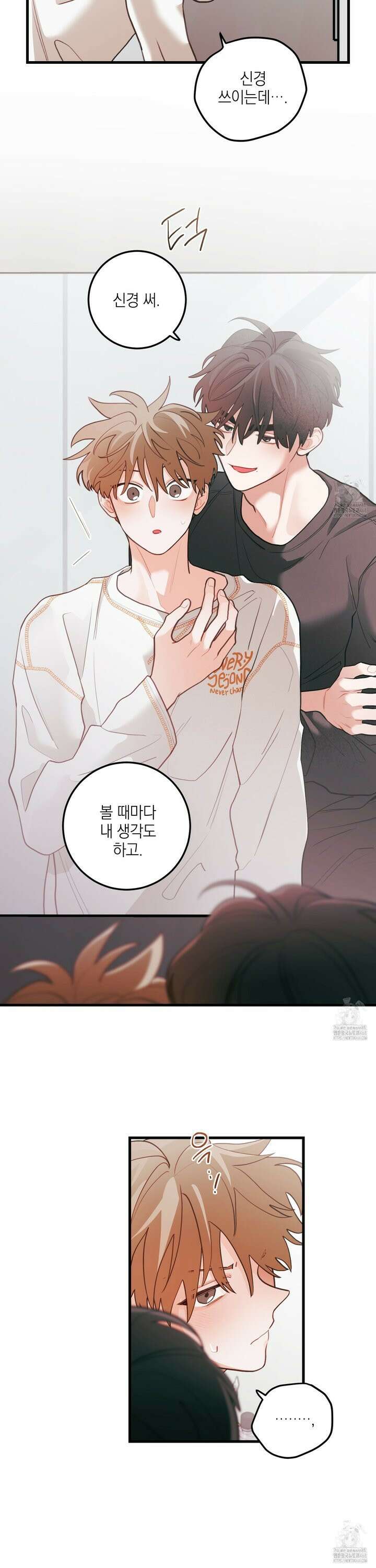 배꽃 피는 사랑 72화 2