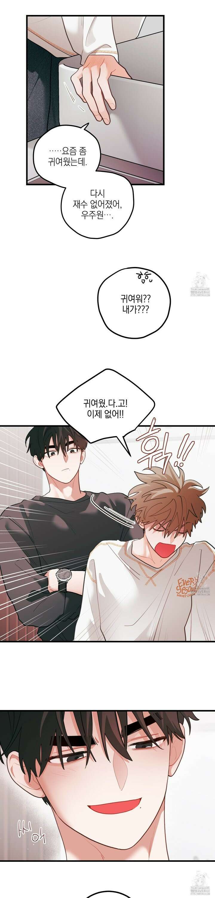 배꽃 피는 사랑 72화 3