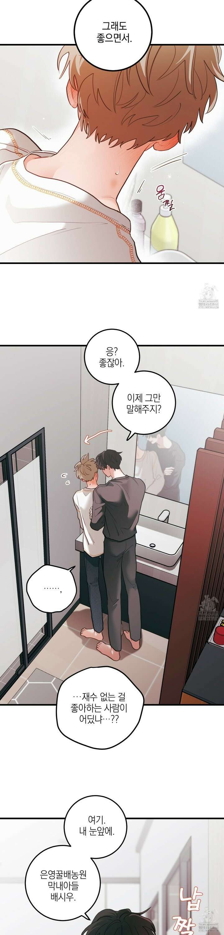 배꽃 피는 사랑 72화 4