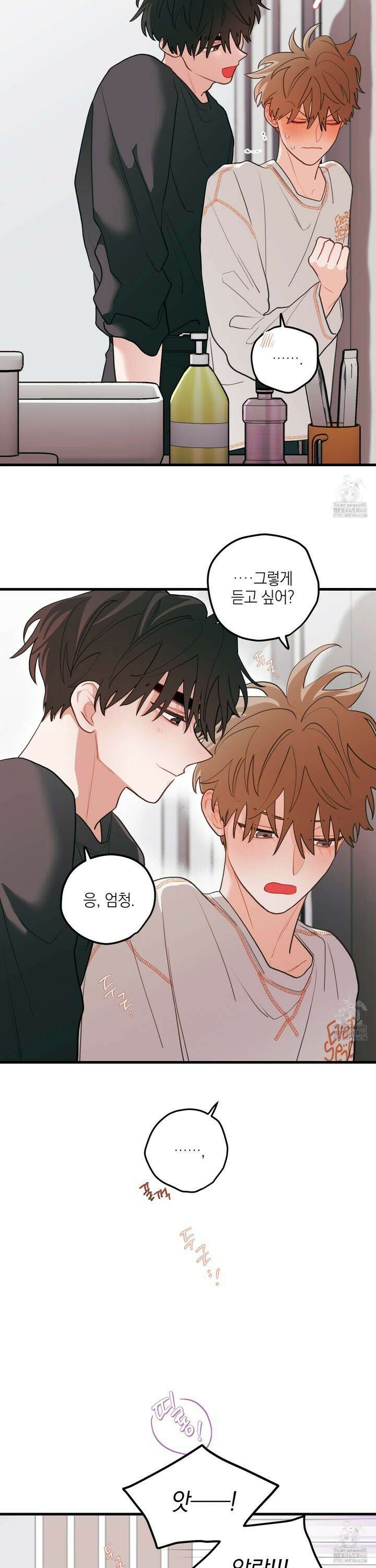 배꽃 피는 사랑 72화 5