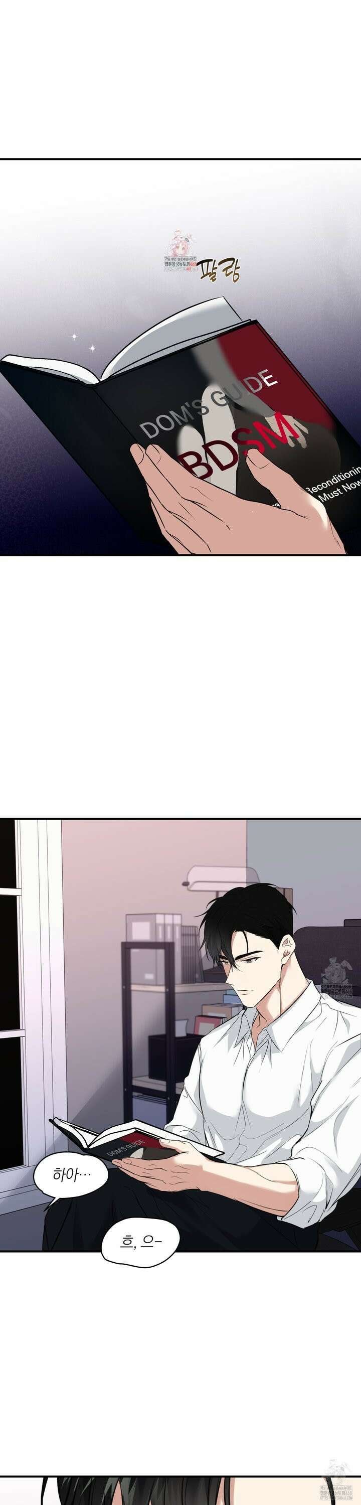 인비저블 파트너 25화 1