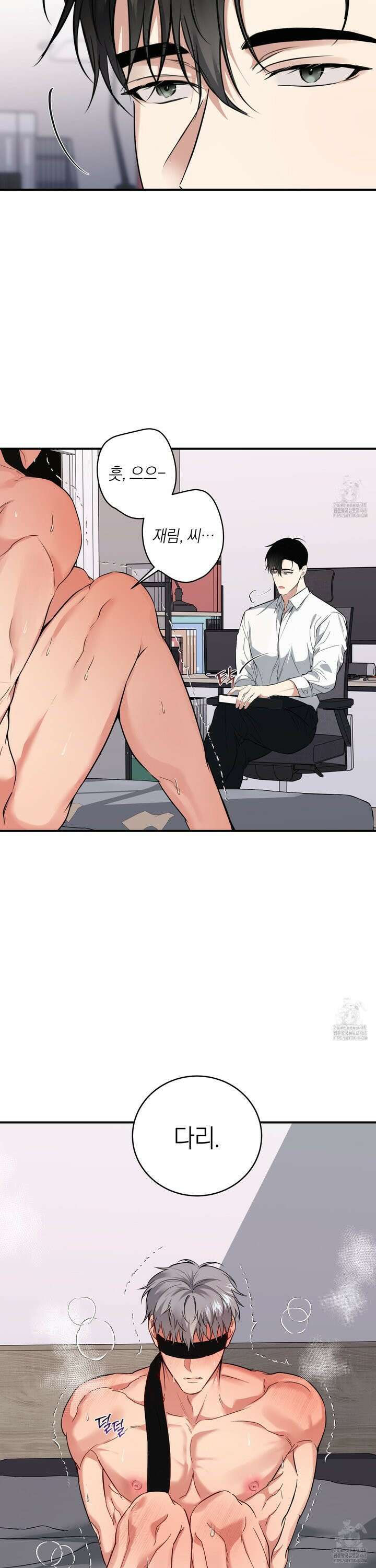 인비저블 파트너 25화 2