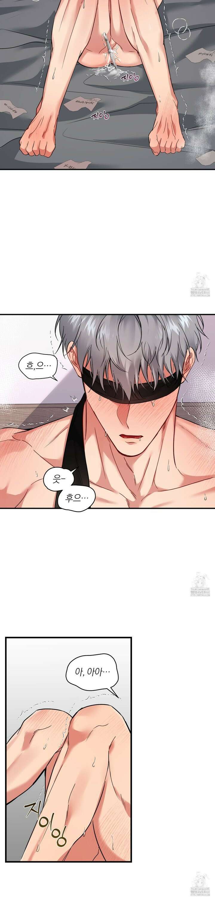 인비저블 파트너 25화 3