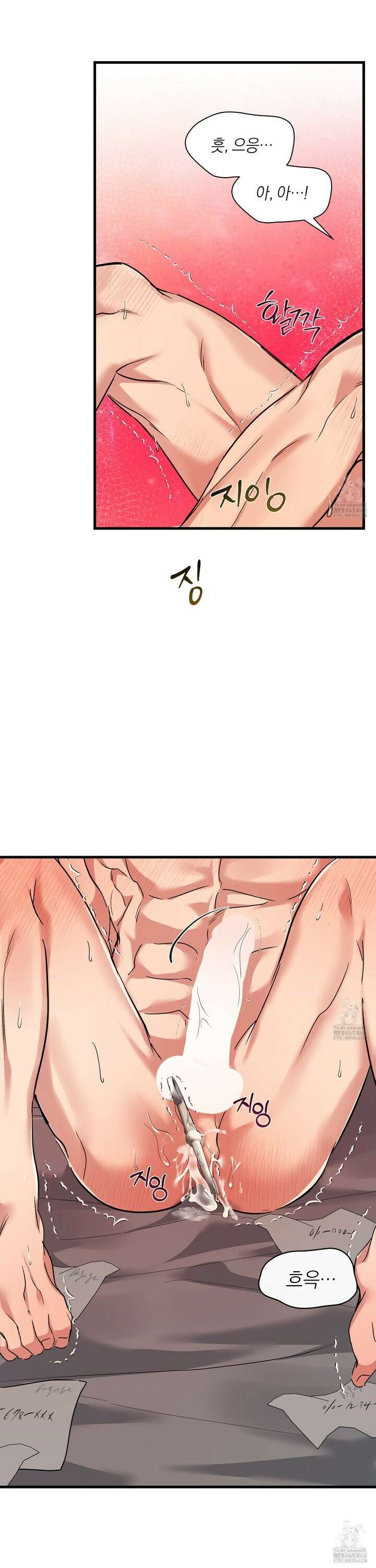 인비저블 파트너 25화 4