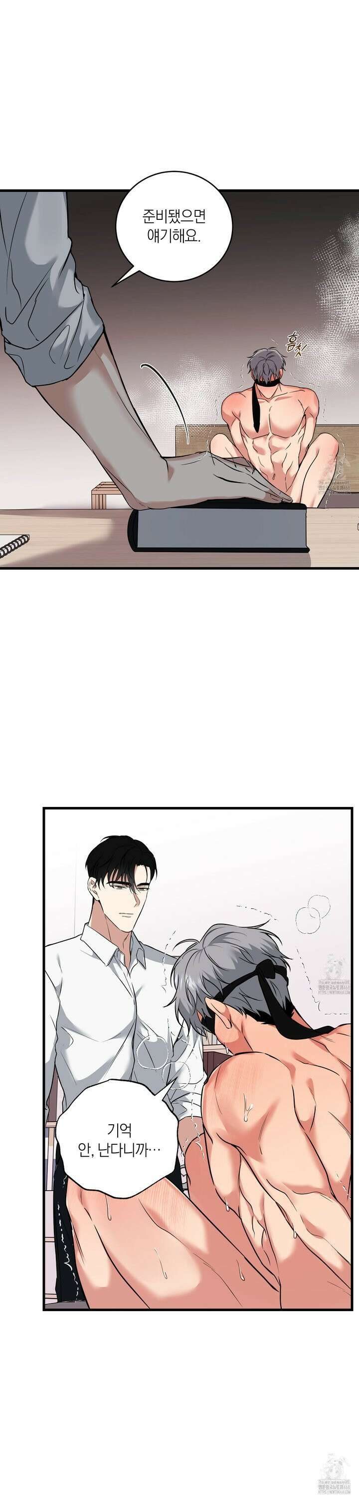 인비저블 파트너 25화 5