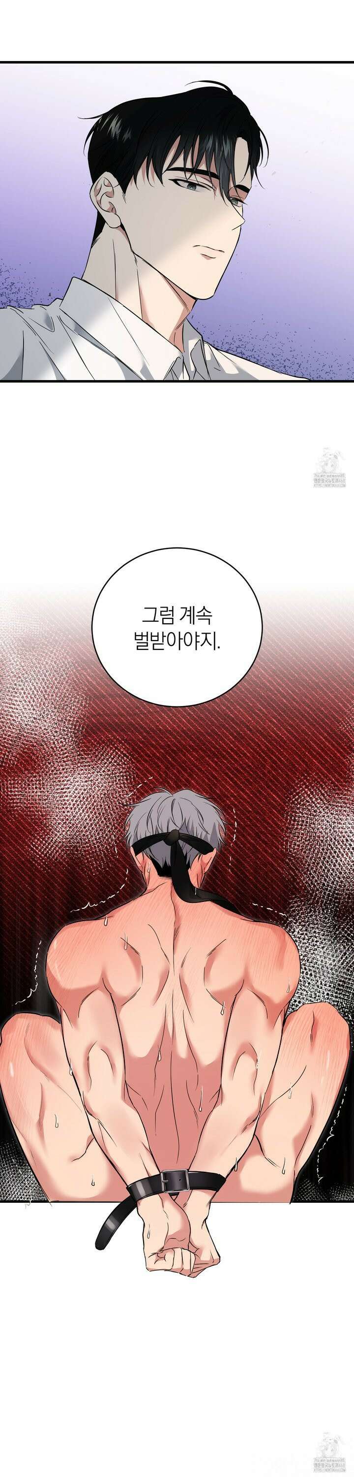 인비저블 파트너 25화 6