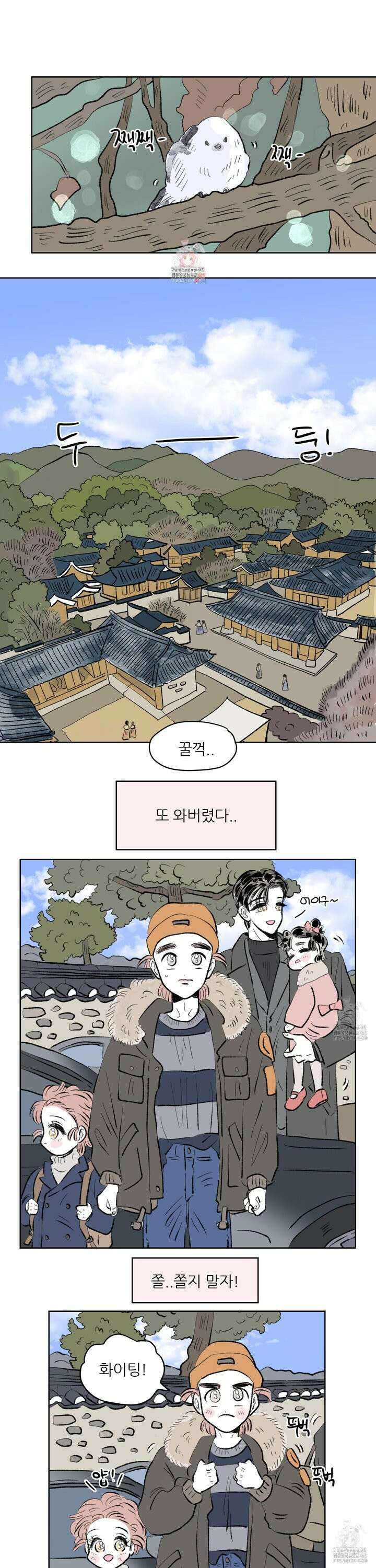 호식이 이야기 외전 2화 1