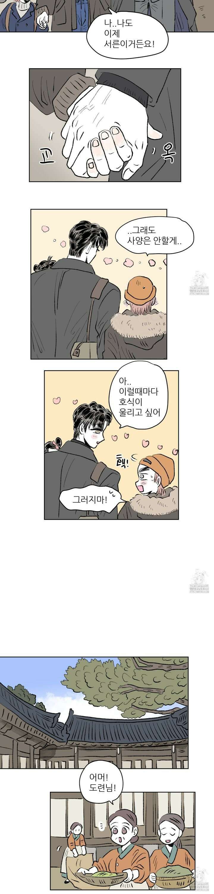 호식이 이야기 외전 2화 3